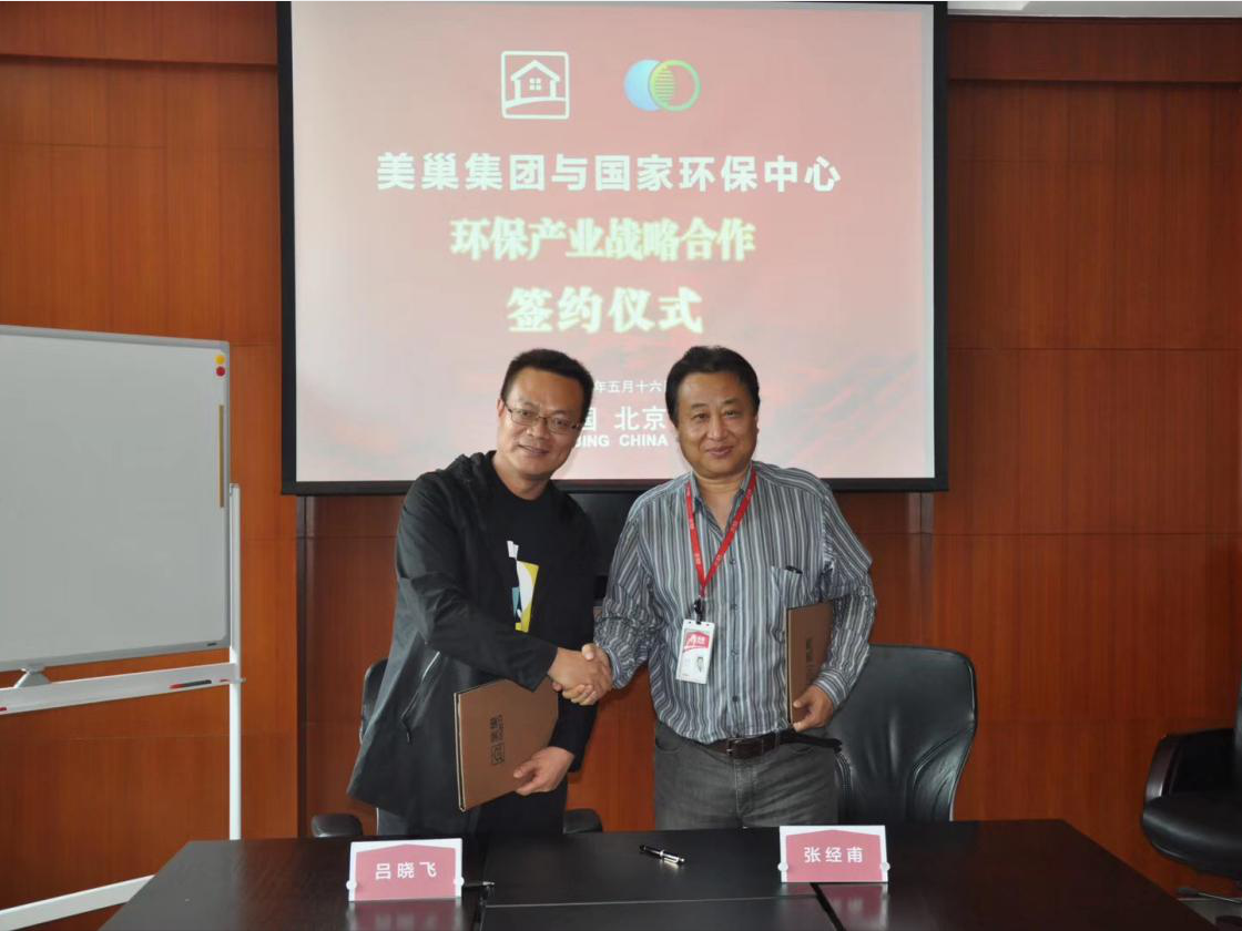 美巢集團與國家環(huán)保中心達成環(huán)保產(chǎn)業(yè)戰(zhàn)略合作