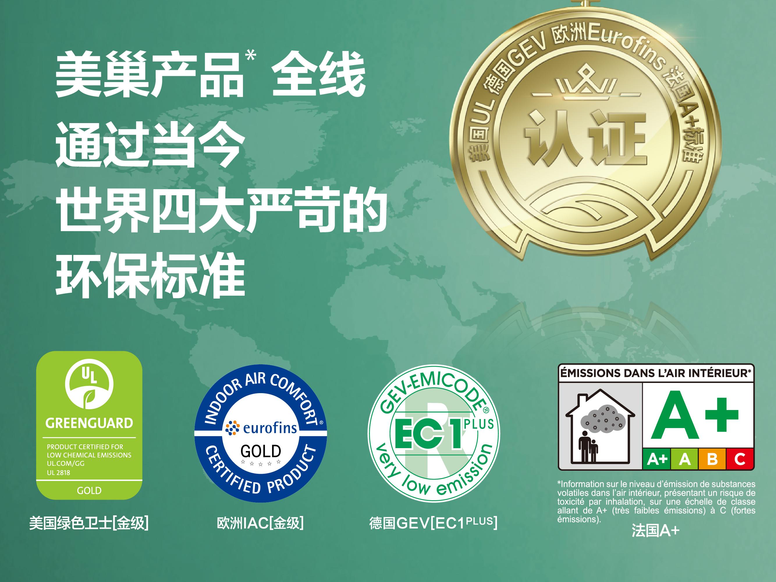 美巢員工幸福感從何而來？漲工資！