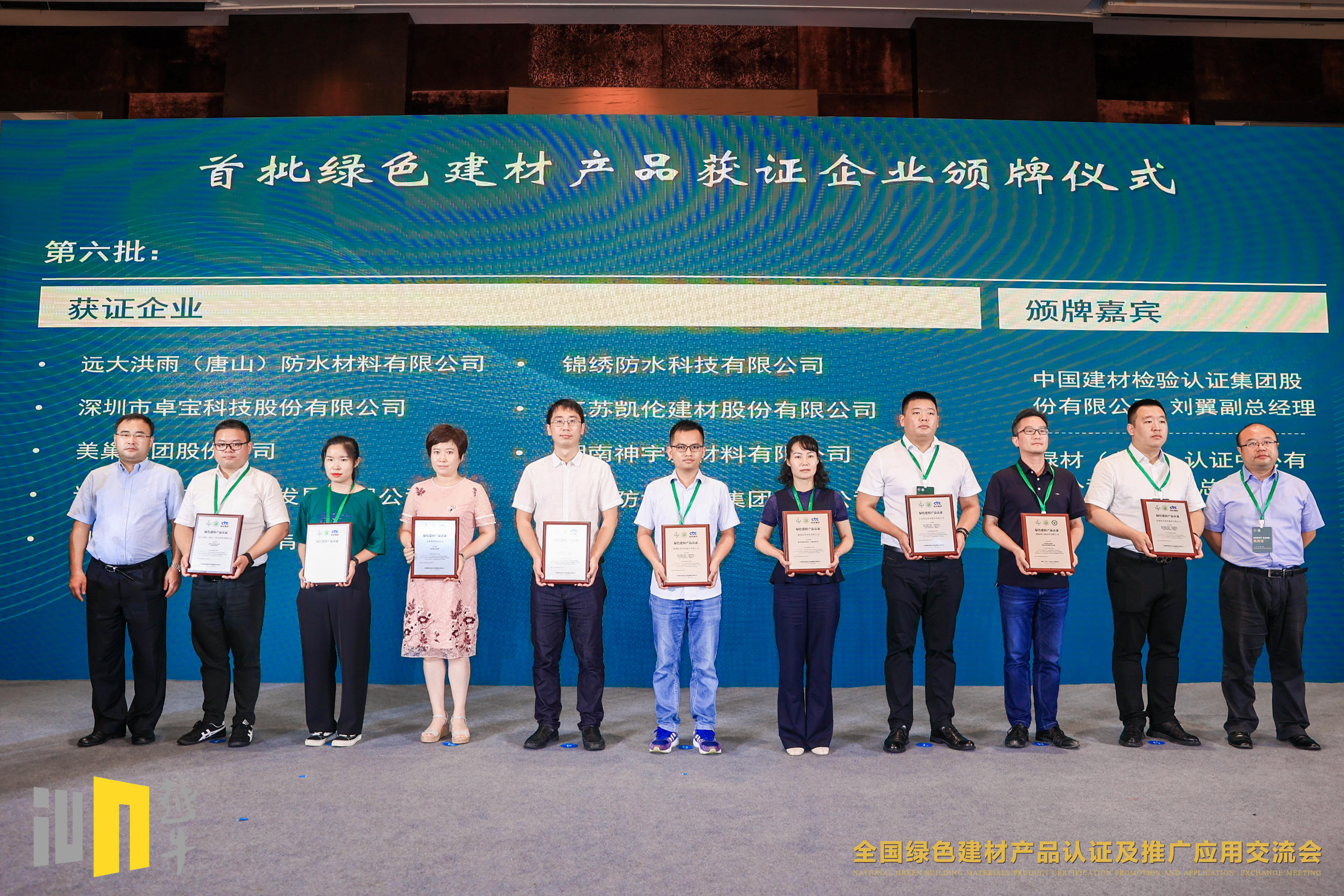 專注環保品質，美巢集團獲“綠色建材產品認證”