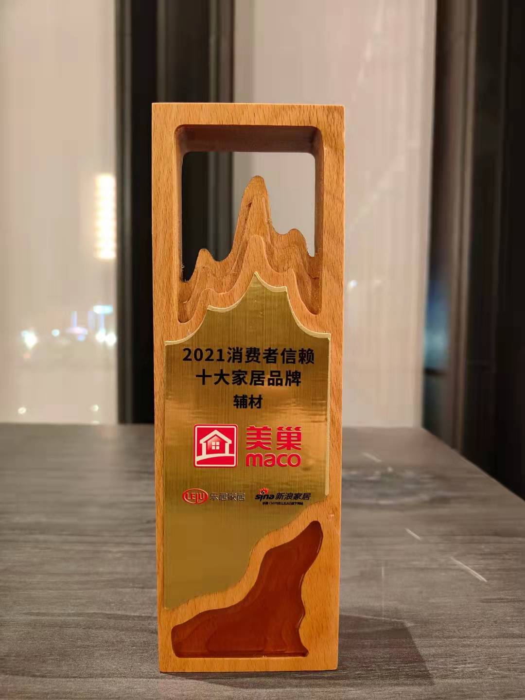 堅守初心，美巢榮獲“2021消費者信賴十大輔材品牌”稱號