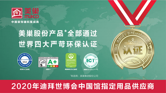 北京市工商聯發布榜單“2021北京民營企業中小百強”  美巢集團股份公司排名第二