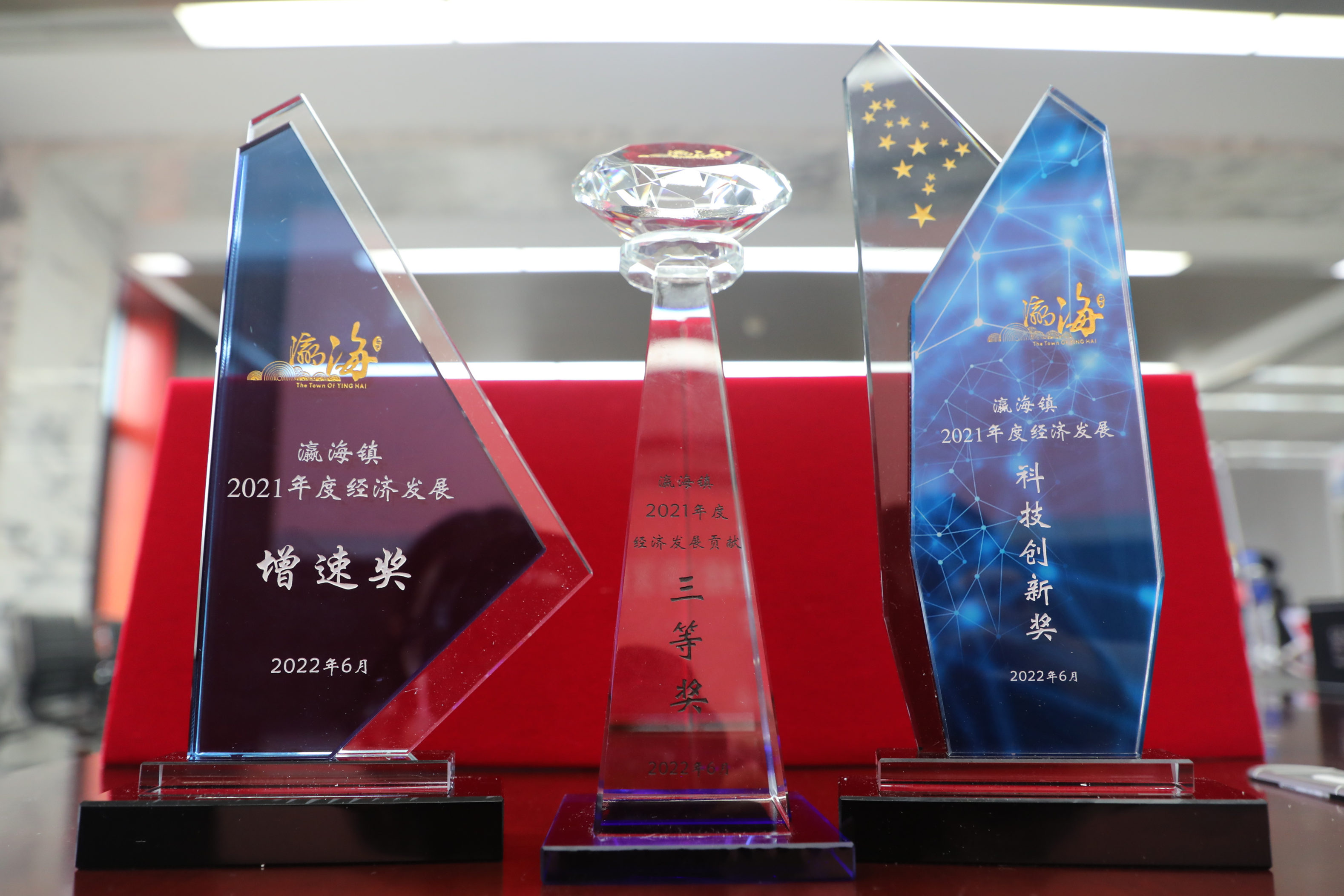 助力經濟發展，美巢集團股份公司獲瀛海鎮經濟發展三項大獎