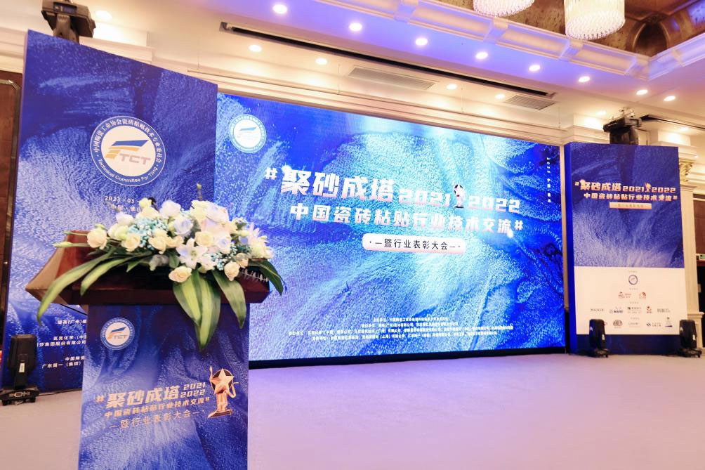 美巢獲“中國瓷磚粘貼行業(yè)最具推動力企業(yè)”等多項(xiàng)大獎(jiǎng)