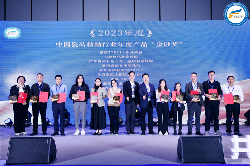 占瓷寶不需要用背膠，美巢榮獲“中國瓷磚粘貼行業最具推動力企業”