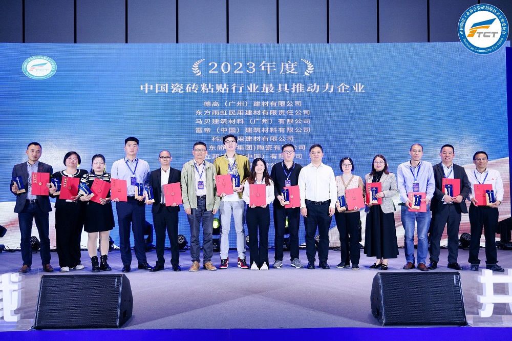 占瓷寶不需要用背膠，美巢榮獲“中國瓷磚粘貼行業最具推動力企業”