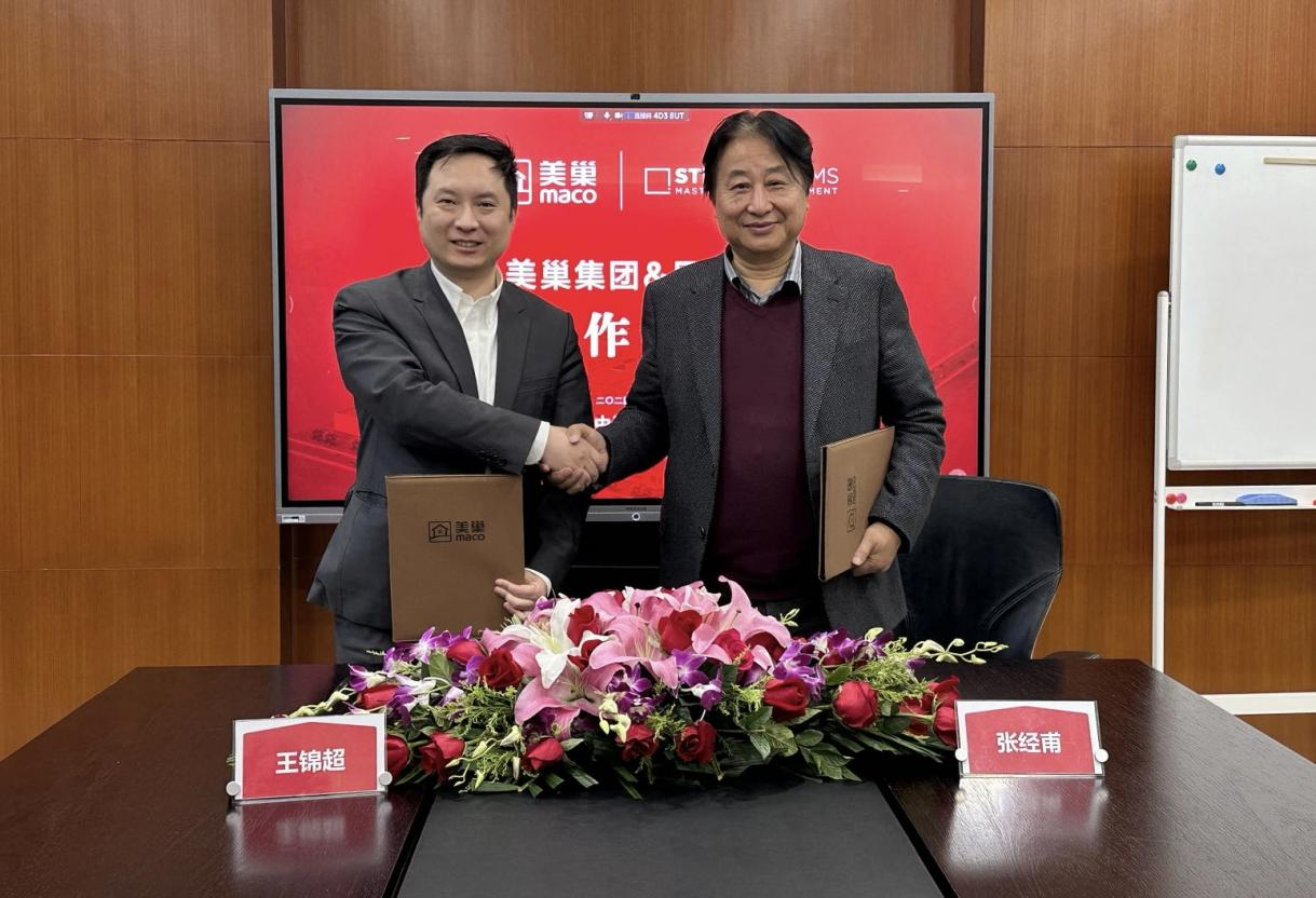 夯實數據底座、發揮數據價值丨美巢與思迪博正式達成戰略合作