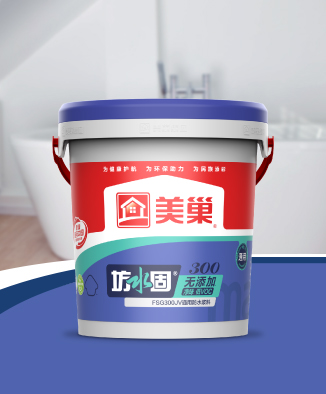 坊水固FSG300JV無添加凈味低VOC通用防水漿料