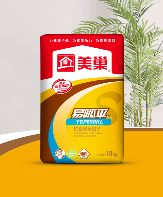易呱平YGP890KL抗裂耐水膩子